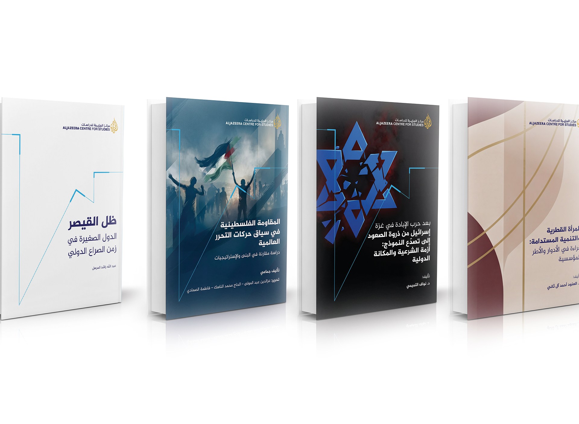 توقيع أربعة كتب جديدة لمركز الجزيرة للدراسات في معرض الدوحة الدولي للكتاب