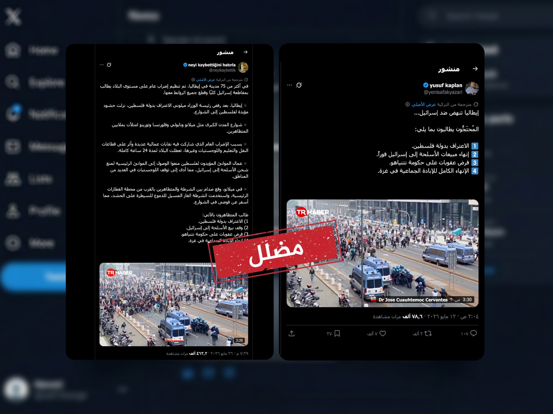 ما حقيقة احتجاجات إيطاليا ضد حكومة ميلوني بسبب فلسطين؟