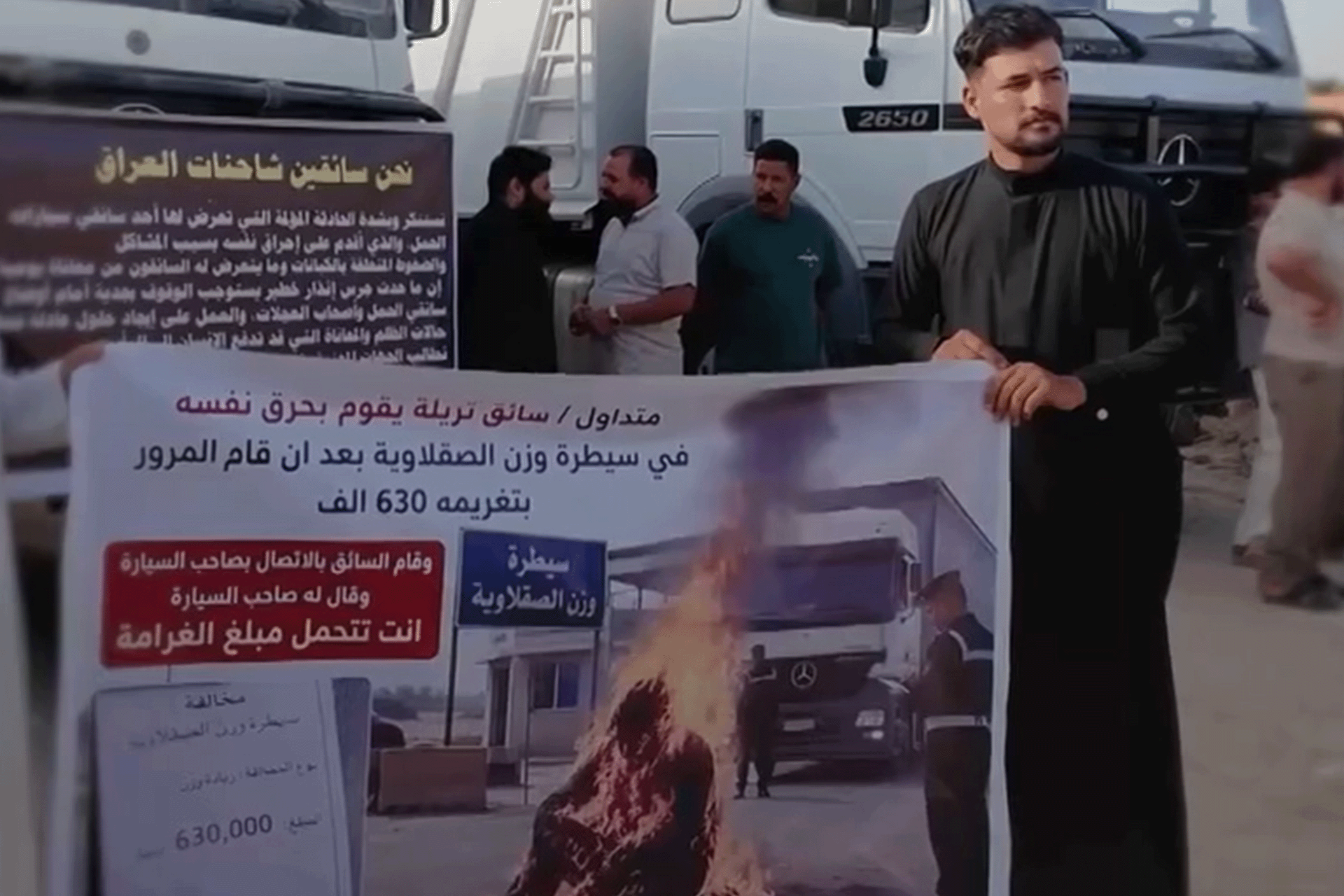 انتحار سائق شاحنة بسبب غرامة مرورية يشعل احتجاجات في العراق