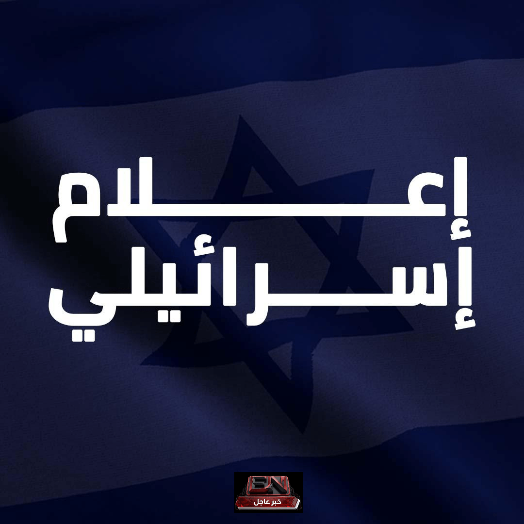 إعلام إسرائيلي: اندلاع حريق في شلومي بعد سقوط طائرة مسيرة أطلقها حزب اللهIsraeli media: A fire broke out in Shlomi after a drone launched by Hezbollah crashed