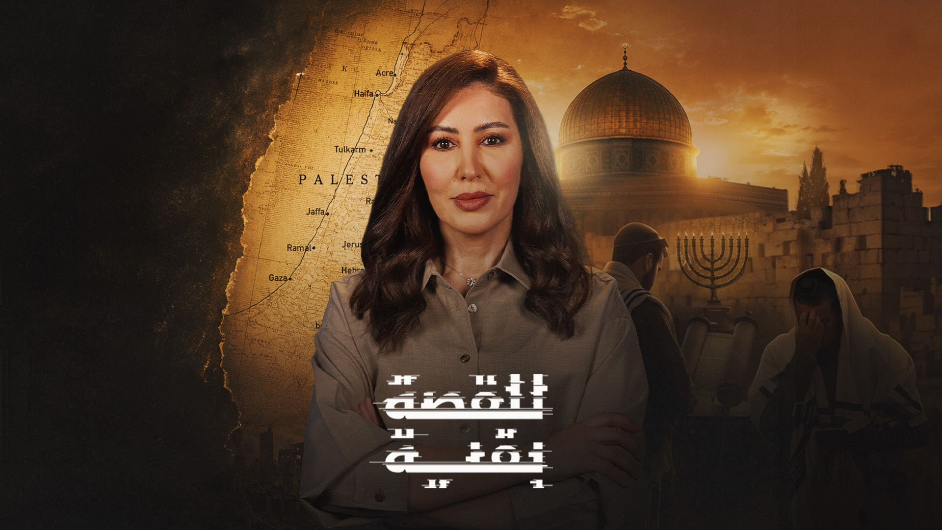 نبوءات الموت.. عندما تخدم الصهيونية المسيحية مشروع إسرائيل الكبرى